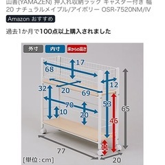 押入れ収納ラック
の画像