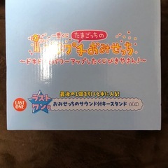 新品たまごっち一番くじラストワン賞の画像