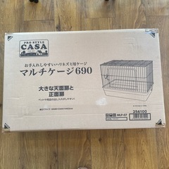 【新品】マルチケージ690 ハリネズミ 小動物 ケージの画像