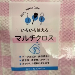 【未開封】マルチクロス（30枚セット）の画像