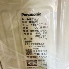 【圓屋半田店引取】パナソニック CS-285DJ-W+CU-285DJ ルームエアコン[Jシリーズ][100V][10畳][2.8kW][エオリア][2025年]の画像