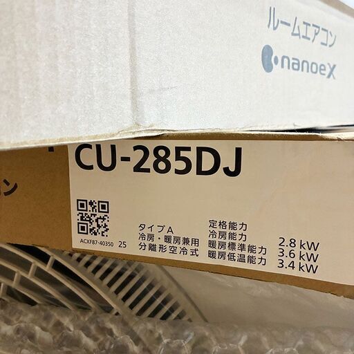 【圓屋半田店引取】パナソニック CS-285DJ-W+CU-285DJ ルームエアコン[Jシリーズ][100V][10畳][2.8kW][エオリア][2025年]
