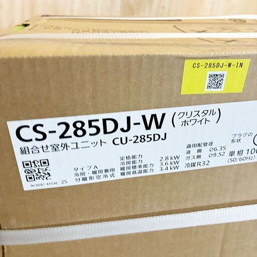 【圓屋半田店引取】パナソニック CS-285DJ-W+CU-285DJ ルームエアコン[Jシリーズ][100V][10畳][2.8kW][エオリア][2025年]