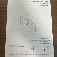 テレビ台の画像