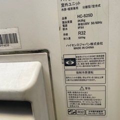 ハイセンス　2021年製　エアコン8畳用の画像