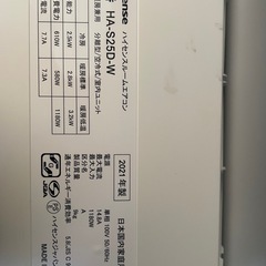 ハイセンス　2021年製　エアコン8畳用の画像