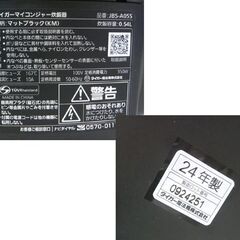 タイガー マイコンジャー 炊飯器 3合炊き 2024年製 マットブラック JBS-A055 炊きたて 遠赤 黒特厚釜 ☆ 札幌市 北区 屯田 の画像