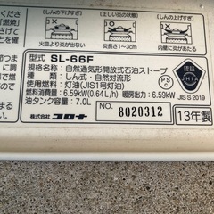 美品 コロナ 丸型 石油ストーブ SL-66Fの画像