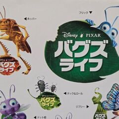 バグズライフ ステッカー ディズニー PIXAR 非売品 映画上映記念 レトロの画像