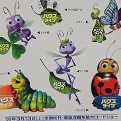 バグズライフ ステッカー ディズニー PIXAR 非売品 映画上映記念 レトロの画像