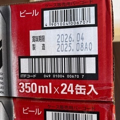 アサヒ　スーパードライの画像