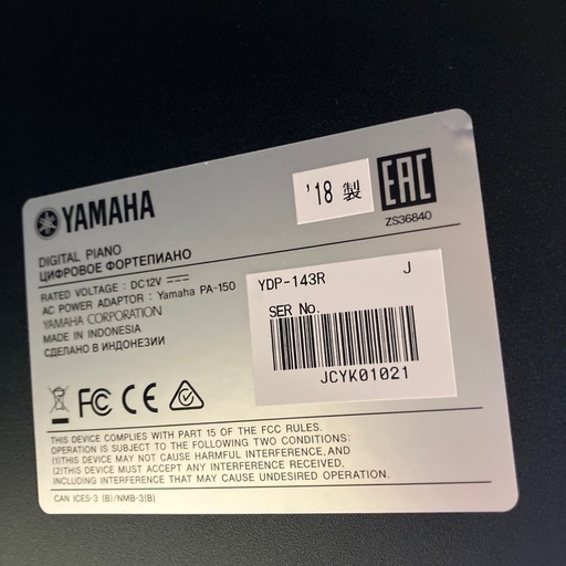 ☆値下げ☆石2512-269 YAMAHA ピアノ YDP-143R 2018年製 88鍵盤 3本ペダル イス付き バラ売り不可 中古