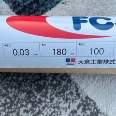 ★未使用品★オークラ 農ポリ fc-50★マルチ★の画像