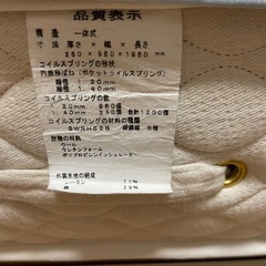 シングルベッド&マットレスの画像