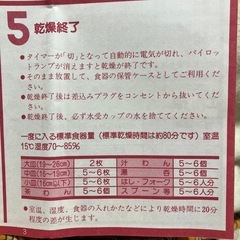 食器乾燥機　　新品の画像