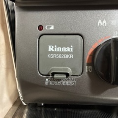 ガスコンロ2口(お渡し日要確認)の画像