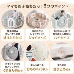 ベビーサークルの画像