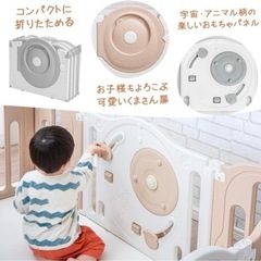 ベビーサークルの画像