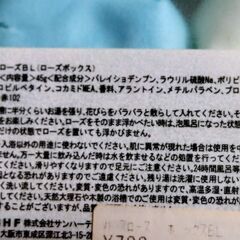 バスローズ(入浴用品)の画像