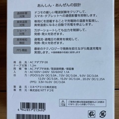 新品未使用　docomo ACアダプタ08 の画像