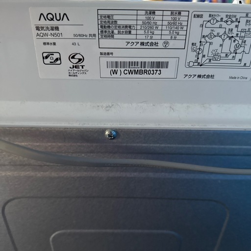 新品糸くずフィルター付  2021年　アクア AQW-N501 ホワイト2槽式洗濯機二槽式洗濯機　洗濯5kg/脱水5kg 配達応談 ス