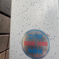 立水栓 蛇口無しの画像