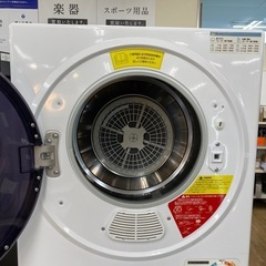 アルミス　衣類乾燥機　【トレファク東大阪店】の画像
