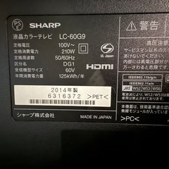 シャープ　AQUOS LC-60G9 60インチ　キズありの画像