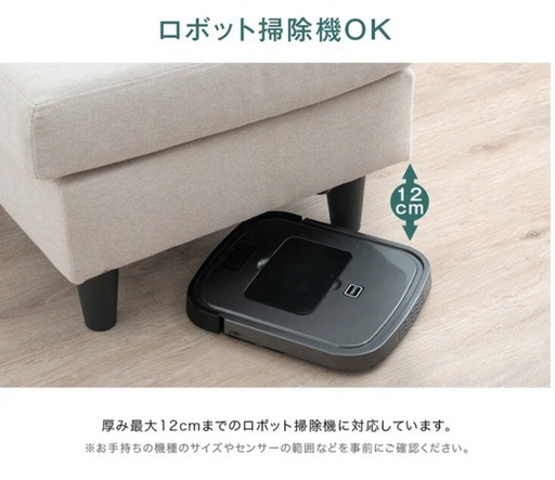 ソファ　組み立て済　新品未使用　