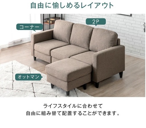 ソファ　組み立て済　新品未使用　