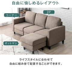 ソファ　組み立て済　新品未使用　の画像