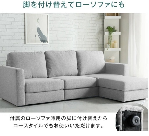 ソファ　組み立て済　新品未使用　