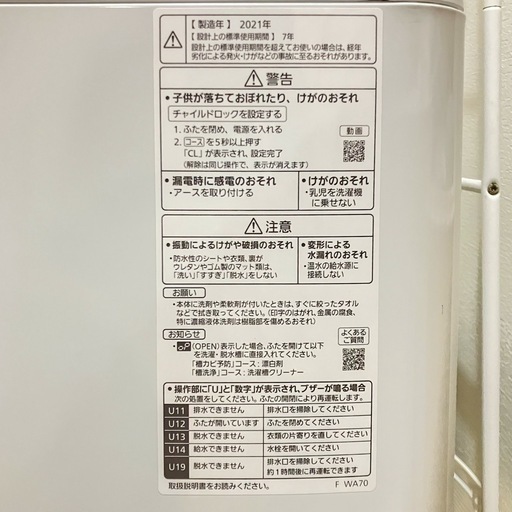 Panasonic　洗濯機　5kg　ラック　セット