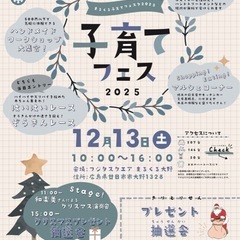 〚出店します〛子育てフェス2025〚ハンドメイドアクセサリ…