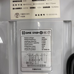 ONESTEP 全自動洗濯機　【トレファク東大阪店】
の画像