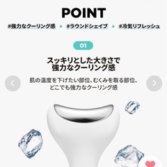 クーリング冷感マッサージ機 カッサの画像