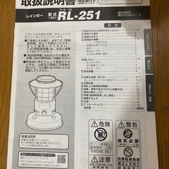 レインボーランタンストーブ（おまけ付き）の画像