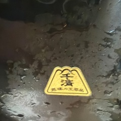 千清工芸品花瓶の画像