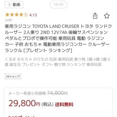 子供電動車
の画像