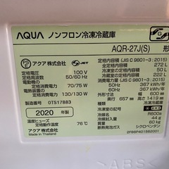 AQUA⭐︎冷蔵庫⭐︎2020年製⭐︎AQR-27J(S)⭐︎引き取り限定商品⭐︎3ドア⭐︎の画像