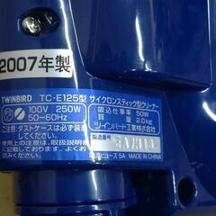 エイブイ：TWINBIRD サイクロン スティック型クリーナー TC-E125 未使用(通電確認済み)の画像