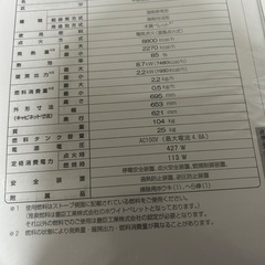 ペレットストーブ　TOYOTOMI エンプレスの画像