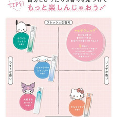 ｛香水｝AQＵA SAVOＮ×SAＮRIO♥️ＥＤＴ【未開封】Liｍited の画像