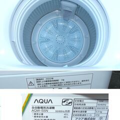 配達先決定🚚　無料配達します🚚美品💖高年式💖2022年製💖AQUA 全自動洗濯機 AQW-S5N💖座布団１９枚💖の画像