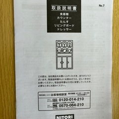 食器棚　レンジボードの画像