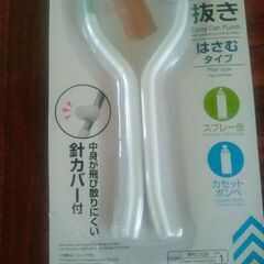 ガス抜き　未使用の画像