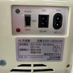 【4L冷温庫】【アズマ】クリーニング済み【管理番号10912】比の画像