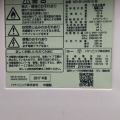 近隣配達無料 パナソニック 2ドア冷蔵庫 NR-B14AW 140L  2017年製 動作確認済 中古の画像