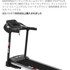 ランニングマシーンの画像