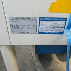 梱包機器の画像